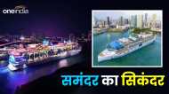 तैरता हुआ वंडरलैंड: समुद्र की सैर पर निकला दुनिया का सबसे बड़ा क्रूज, जानिए Icon of the Seas की खासियत
