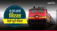 Cancelled Trains List: सोनपुर-छपरा एक्सप्रेस सहित रेलवे ने निरस्त की कई ट्रेनें, यहां देखें पूरी लिस्ट