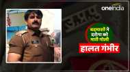 UP News: बदमाशों ने दरोगा के सीने में मारी गोली, हालत गंभीर, GPS ट्रैकर से 10 किलोमीटर तक किया पीछा