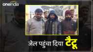 UP News: हाथ पर बने टैटू ने युवक को पहुंचाया जेल, दो दोस्त भी गिरफ्तार, जानिए क्या है पूरा मामला