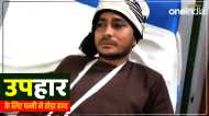 UP News: हार के लिए पत्नी ने तोड़ा पति का हाथ, अस्पताल में भर्ती युवक बोला- 'शादी कर फंस गया'
