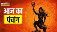 Aaj Ka Panchang: आज का पंचांग, 8 जनवरी 2024, सोमवार