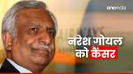 PMLA : 'मुझे कैंसर है...', कहकर जेट एयरवेज के फाउंडर नरेश गोयल ने कोर्ट से मांगी बेल, जानिए क्या है मामला?