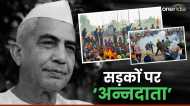 Farmers Protest: 85 साल पहले किसानों केे हित में उठी थी बड़ी मांग, बदल जाती ' अन्नदाता' की किस्मत!