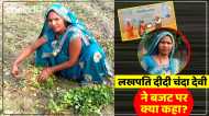वाराणसी की लखपति दीदी, जिन्हें PM Modi ने दिया था चुनाव लड़ने का ऑफर, जानें Budget 2024 पर क्या बोलीं