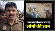 Kasganj News: जो हाथ लगा उसे पानी से बाहर फेंकता रहा सिपाही, बचाई कईयों की जान, बोला- 'बेहद खौफनाक था वो मंजर