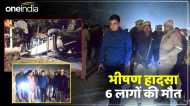 Jaunpur News: जौनपुर-प्रयागराज हाईवे पर रोडवेज बस ने ट्रैक्टर में मारी टक्कर, 6 मजदूरों की मौत