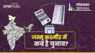 Lok Sabha Chunav 2024: जम्मू-कश्मीर में आर्टिकल 370 हटने के बाद पहला चुनाव, जानिए मतदान और रिजल्ट का शेड्यूल