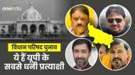 UP Vidhan Parishad: 195 करोड़ के मालिक हैं सपा प्रत्याशी, बीजेपी नेता भी कुछ कम नहीं, जानिए कितनी है संपत्ति?