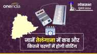 Telangana Lok Sabha Chunav: तेलंगाना की 17 सीटों का जारी हुआ वोटिंग शेड्यूल, जानिए कब कहां पड़ेंगे वोट
