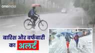 Uttarakhand weather: मार्च की शुरूआत बारिश और बर्फबारी के साथ, जानिए कैसा रहेगा मौसम का हाल