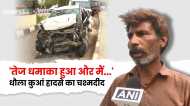 Delhi Accident: कैसे हुई जगुआर कार की कैब से भिड़ंत? चश्मदीद ने बताई पूरी आंखों देखी