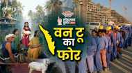 Lok Sabha Election: केरल में प्रवासियों को रिझाने की कैसी चल रही है तैयारी? खाड़ी देशों से लाने का भी प्लान