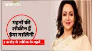Hema Malini Net Worth: गहनों की शौकीन हैं हेमा मालिनी, पति धर्मेंद्र भी नहीं हैं कम
