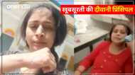 Viral Video: खूबसूरती की दीवानी प्रिंसिपल स्कूल में करवा रही थी फेशियल, टीचर ने रोका तो दांतों से काटा