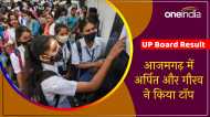 Azamgarh UP Board Result: 10th में अर्पित और 12th में गौरव ने किया जिला टॉप, जानिए कैसे मिली सफलता