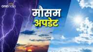 Heat Wave Updates: आग उगलती गर्मी के बीच IMD ने दी खुशखबरी, बता दिया 'लू' की विदाई का टाइम