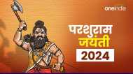 Parshuram Jayanti 2024 Wishes: 'उसे भला क्या डर...', परशुराम जयंती पर अपनों को भेजें ये खास संदेश
