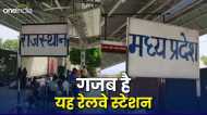 ये कैसा रेलवे स्टेशन है भाई, यहां ट्रेन राजस्थान में खड़ी होती है और टिकट मध्य प्रदेश से लेनी पड़ती है!