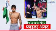 चीन में विश्व की सबसे खतरनाक फाइट MMA में उत्तराखंड के अंगद ने किया कमाल,मेडिकल की पढ़ाई छोड़ ऐसे बना फाइटर