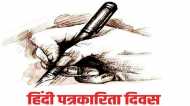 'ना तोप ना तलवार, कलम से ही इंकलाब...', हिंदी पत्रकारिता दिवस पर अपनों को भेजें ये खास संदेश