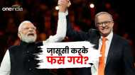 क्या जासूसी ऑपरेशंस ने भारत सरकार को फंसाया? ऑस्ट्रेलियाई-US रिपोर्टों के बाद दिल्ली में बेचैनी