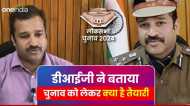 लोकसभा चुनाव को लेकर पूरी तरह तैयार है पुलिस, शांतिपूर्ण व निष्पक्ष होगा मतदान- डीआईजी