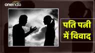 UP News: 'इतना दिन मायके में क्यों रुकी?' सवाल पूछने पर पत्नी ने तोड़ा पति का हाथ, अस्पताल में भर्ती