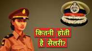 UPSC: क्या होती है IAS, IPS, IRS, IFS, और IES अफसरों की सैलरी? क्या-क्या मिलती हैं सुविधाएं, जानें पूरा चिट्ठा