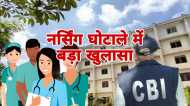 MP News: नर्सिंग घोटाला- फर्जी कागज बनवाने पटवारियों को भी घूस देते थे CBI अफसर,गैंग की तरह चल रहा था गोरखधंधा