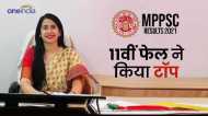 MPPSC Results: 11वीं फेल ने किया टॉप और बन गई डिप्टी कलेक्टर, हैरान कर देगी प्रियल यादव की सक्सेस स्टोरी