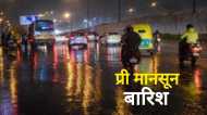 MP Weather update: प्री मानसून को लेकर मिल गया नया अपडेट, मध्य प्रदेश में कहीं बारिश तो कहीं लू का अलर्ट