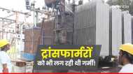 कभी देखा है ऐसा हाल! भीषण गर्मी में बिजली के ट्रांसफॉर्मर पर लगाए कूलर, वीडियो वायरल