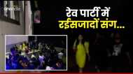 रेव पार्टी में सैकड़ो रईसजादों के साथ अय्याशी करते पकड़ी गई लड़कियां, पुलिस ने यूं उतरा नशा