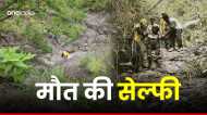 मौत की सेल्फी: पति के साथ पहाड़ी पर सेल्फी ले रही महिला की गहरी खाई में गिरने से मौत,पति को किया रेस्क्यू