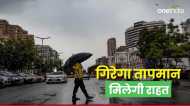 MP Weather Update: भीषण गर्मी के बीच में बारिश से मिल सकती है बड़ी राहत, सतना समेत इन जिलों में बदला रहेगा मौसम