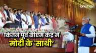 Modi Cabinet 2024: एक नहीं दो नहीं...इतने पूर्व सीएम को मिली जिम्मेदारी, अब मोदी के 'साथी' बनकर करेंगे काम