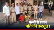 Rajasthan News: पति-पत्नी के बीच आई वो ...तो फिर पति ने प्रेमिका के भाई के साथ मिलकर कर दिया यह कांड !