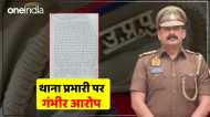 'मेरे कमरे में आ जाना...', ट्रेनी महिला SI ने लिखा, मैं अनुसूचित जाति से हूं, इंस्पेक्टर कर रहे मेरा शोषण