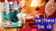 Lucknow Unique Nikah: लखनऊ के एरा हॉस्पिटल के ICU में दो दुल्हनों का अनोखा निकाह, डॉक्टर-नर्स बने बाराती-VIDEO