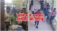 Betul News: बैतूल के जेएस कॉलेज में आंखों मिर्ची झोंकर प्रोफेसर की बदमाशों ने की पिटाई