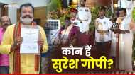 Who Is Suresh Gopi: केरल में खोला BJP का खाता, उड़ी मंत्री पद छोड़ने की खबर! जानें क्‍या है सच्‍चाई?