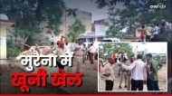 Morena Firing: जमीन विवाद में MP के मुरैना में खूनी खेल, तीन लोगों की गोली मारकर हत्या