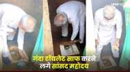 Janardan Mishra: मोदी के सांसद का टॉयलेट साफ करते Video Viral, बिना दस्ताने के झाड़ू से किया चकाचक