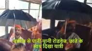 बारिश में यूपी रोडवेज के अंदर अपनी व्यवस्था स्वयं करें! बस के अंदर छाता लेकर बैठे यात्री का Video Viral