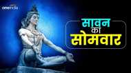 Sawan Somwar 2024: सावन का चौथा सोमवार आज, जानिए क्या करें और क्या ना करें?