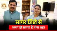 उपचुनाव से पहले सागर जिले से अलग हो सकता है बीना, विधायक निर्मला सप्रे ने सीएम के सामने रखी मांग