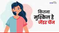 जेंडर चेंज कराना कितना मुश्किल और खर्चीला होता है? जानें फायदे और नुकसान