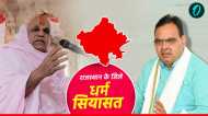 Rajasthan News: जिलों पर धर्म सियासत कैसे हुई शुरू, क्यों धर्मगुरू ने कहा 