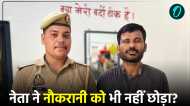 Jaunpur leader: नौकरानी को भी नहीं बख्शा?, पुलिस ने जौनपुर के पूर्व कांग्रेस नेता को किया गिरफ्तार